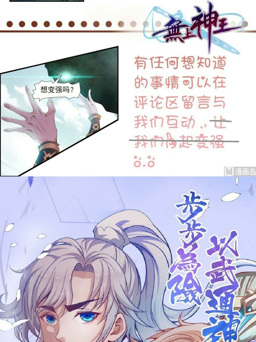 King of the Gods Chapter 10 Bahasa Indonesia